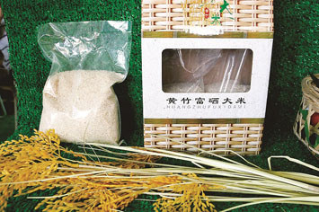 定安黃竹富硒大米