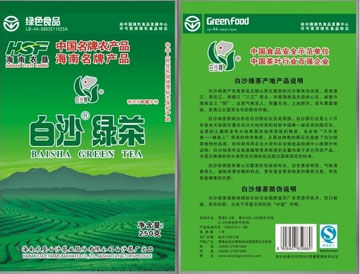 白沙綠茶新包裝