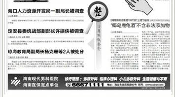 鹿龜酒檢測合格