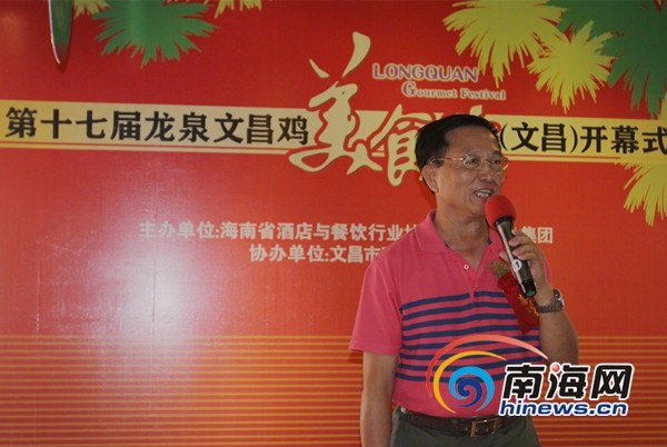 第十七屆龍泉文昌雞美食節發布會現場