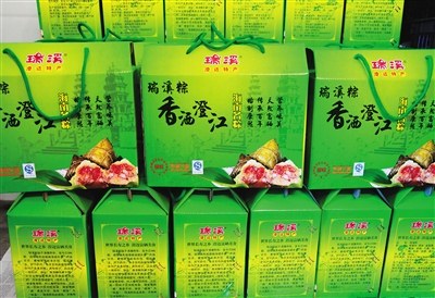 澄邁瑞溪粽包裝外觀
