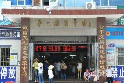 三亞市第一市場