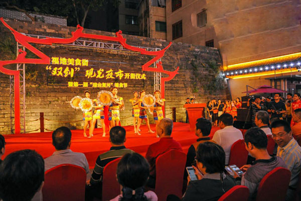 海口福地美食街“雙創(chuàng)”觀光夜市開街儀式