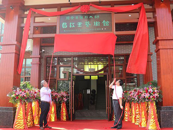 昌江縣委書記林東與中國(guó)工藝美術(shù)大師周金甫為昌江玉藝術(shù)館揭牌