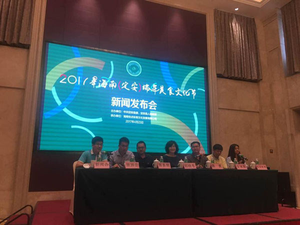2017年海南(定安)端午美食文化節新聞發布會現場