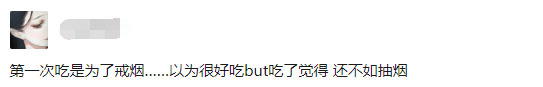 吃檳榔可戒煙？