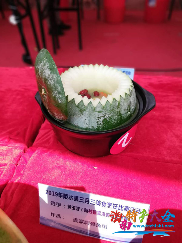 疍家刺骨魚粥