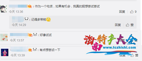 很多網友表示很想試吃一次