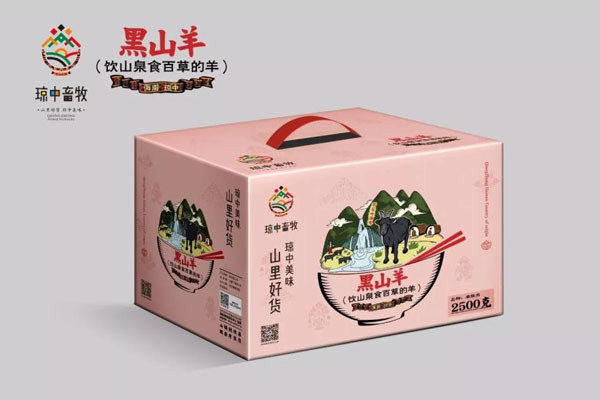 瓊中黑山羊宣傳設計圖